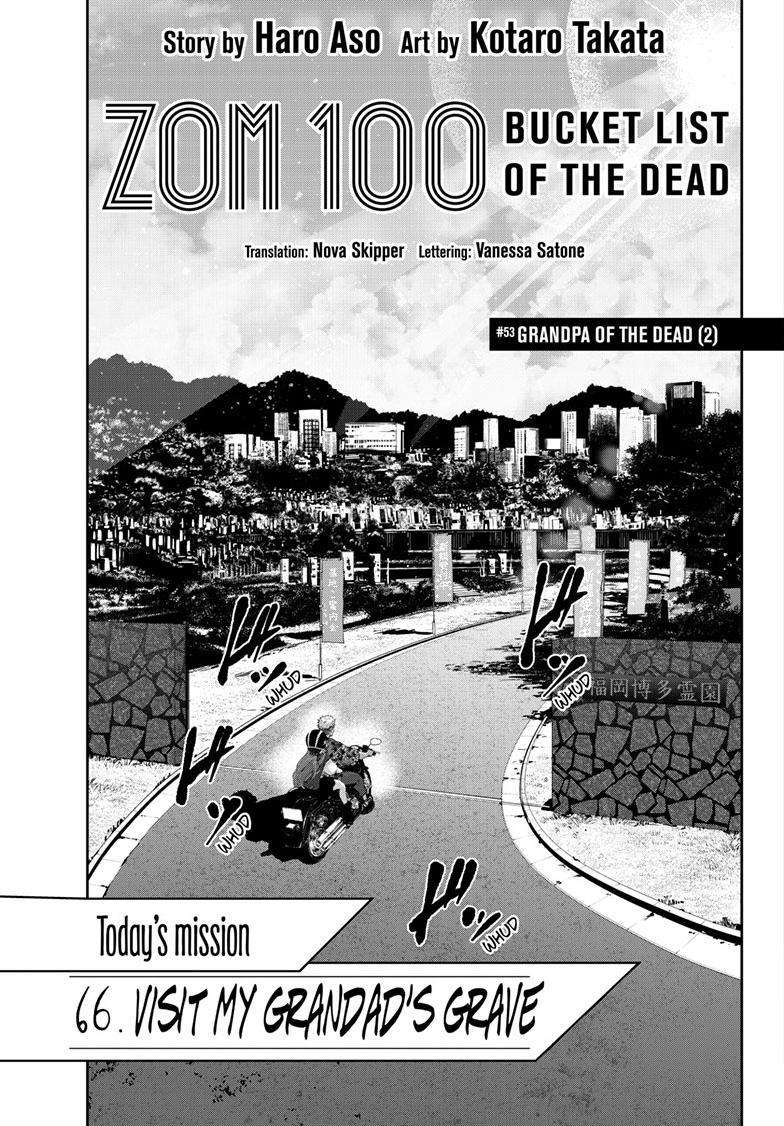 Zombie 100 ~100 Things I Want To Do Before I Become A Zombie~ Chapter 53 6